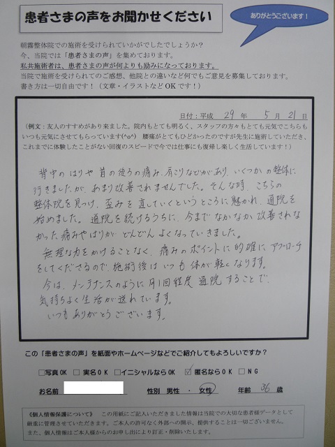 お客様写真