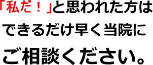 ご相談ください