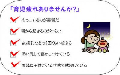 育児疲れありませんか?