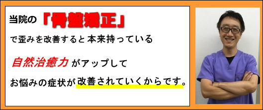 明石市　骨盤矯正　産後の恥骨痛を骨盤矯正で改善