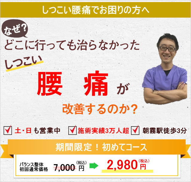 腰痛で靴下がはけない 明石の整体 骨盤矯正 朝霧整体院