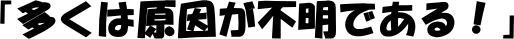 明石　朝霧整体院　原因不明の耳鳴り