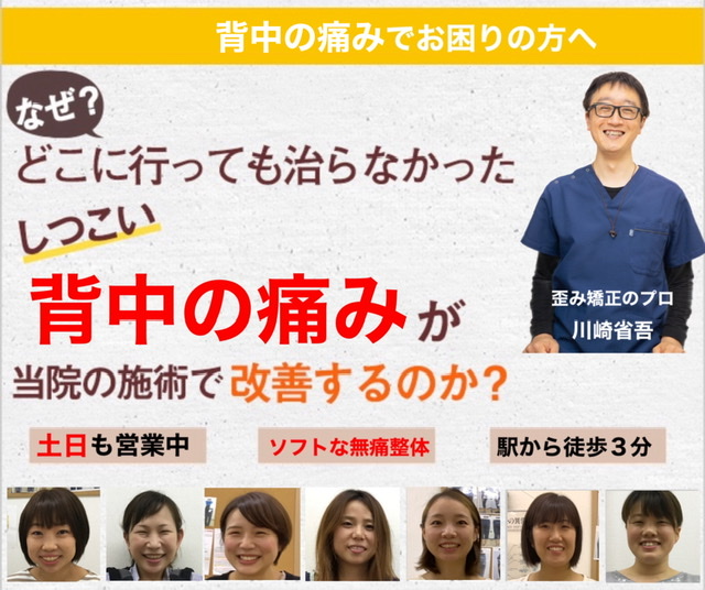 なぜ何をやっても改善しなかった肩こりが朝霧整体院のバランス整体で改善するのか？