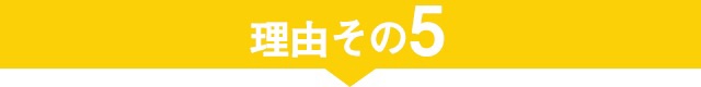 個室仕様の施術ルームでゆったり施術を受けられます