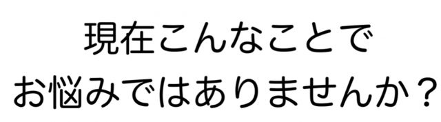 身体の歪みが原因