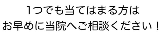 ご相談ください